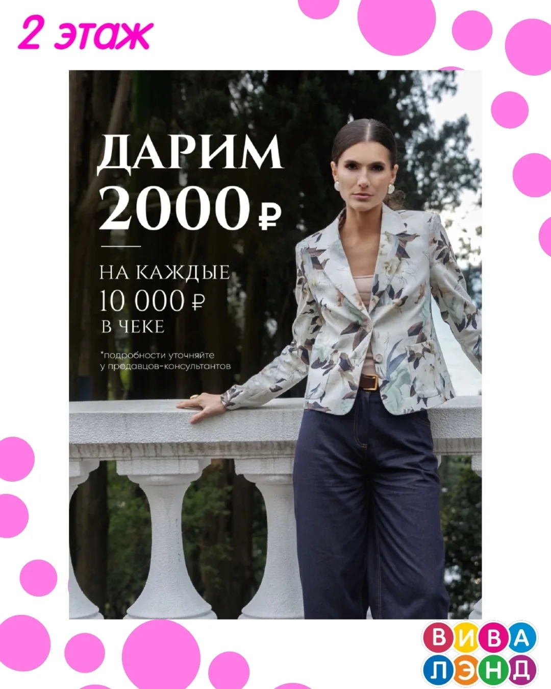 В магазине Business Line для посетительниц нашего ТРК действуют особые условия на летнюю коллекцию!
