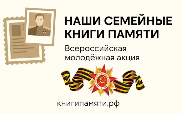 В заключительных рассказах описали своих участников Великой Отечественной войны
Мисинёв Илья  https: