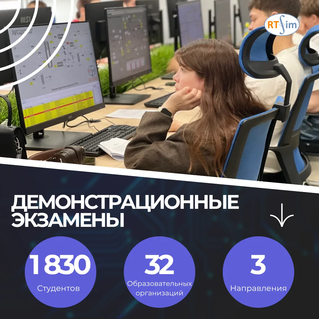 🏭 1 830 студентов доказали свое мастерство на тренажёрах РТСИМ.Карьера