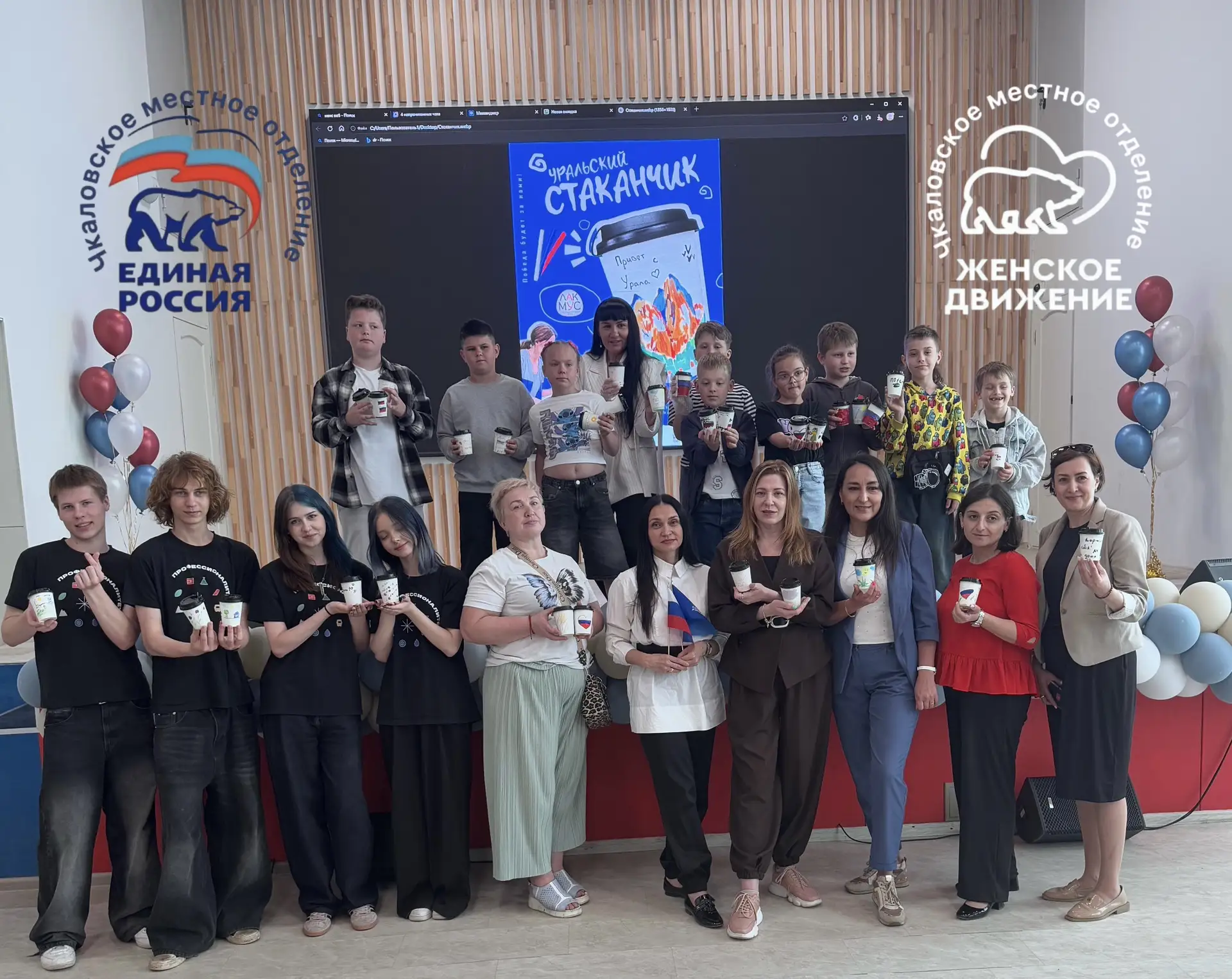 Президент фонда «Лакмус» Ирина Пономарева провела мастер-класс по разрисовыванию «Уральских стаканчи