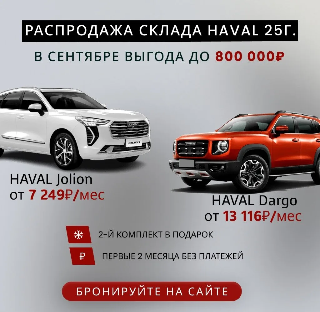 HAVAL в Казани от 7 249 ₽/мес. Всего 7 авто.