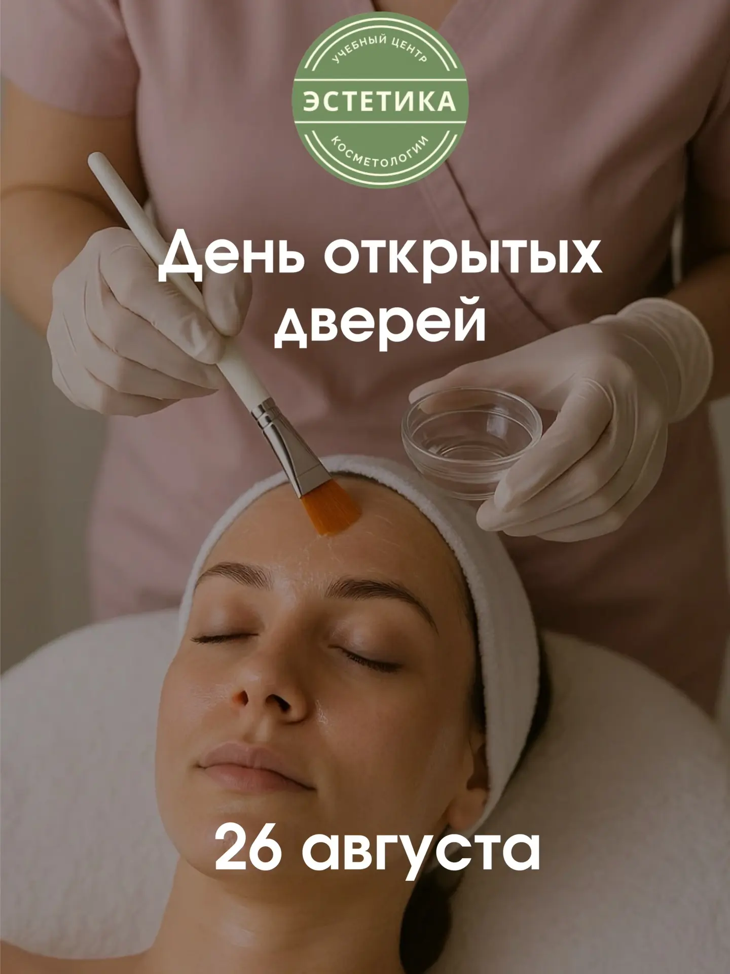❗️А ЧТО, ЕСЛИ СЕНТЯБРЬ СТАНЕТ НАЧАЛОМ ВАШЕЙ НОВОЙ ПРОФЕССИИ?❗️