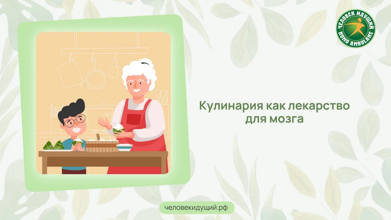 Часто ли вы задумывались, что приготовление ужина - это не просто рутина, а тренировка для мозга? Яп