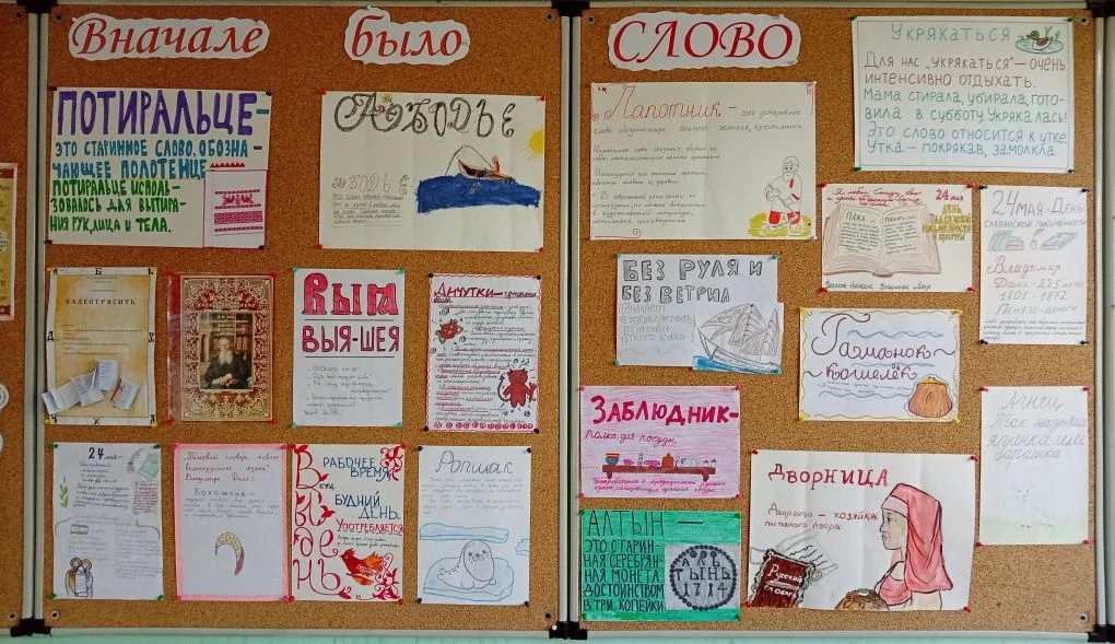 24 мая в России отмечается День Славянской культуры и письменности. В этот день мы вспоминаем истори