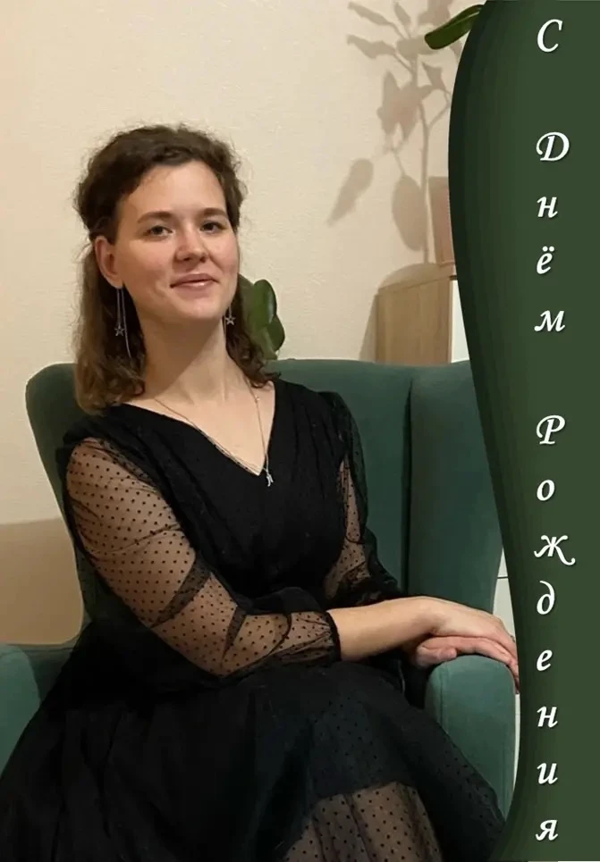 Сегодня Свой День Рождения отмечает Анастасия Андреевна Стомаченко, учитель начальных классов. 
Жела