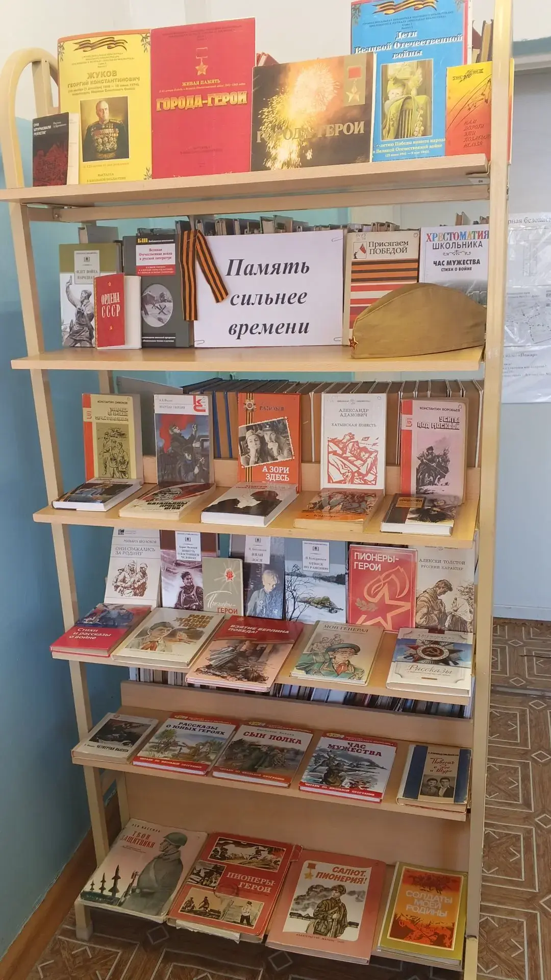 4 мая 2026 года в библиотеке  уфимской школы № 117 с УИИЯ имени Г.Г. Аскина открылась книжная выстав