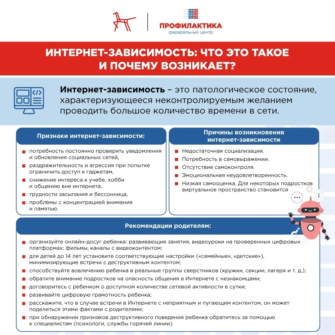 📣📣📣 Добрый день, уважаемые родители!  Важная информация о соблюдении безопасности и формированию уст