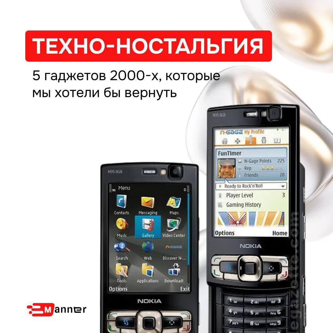 Ностальгия по гаджетам: те самые штуки, которые были у всех (или у вашего богатого друга) 😢

iPod, 