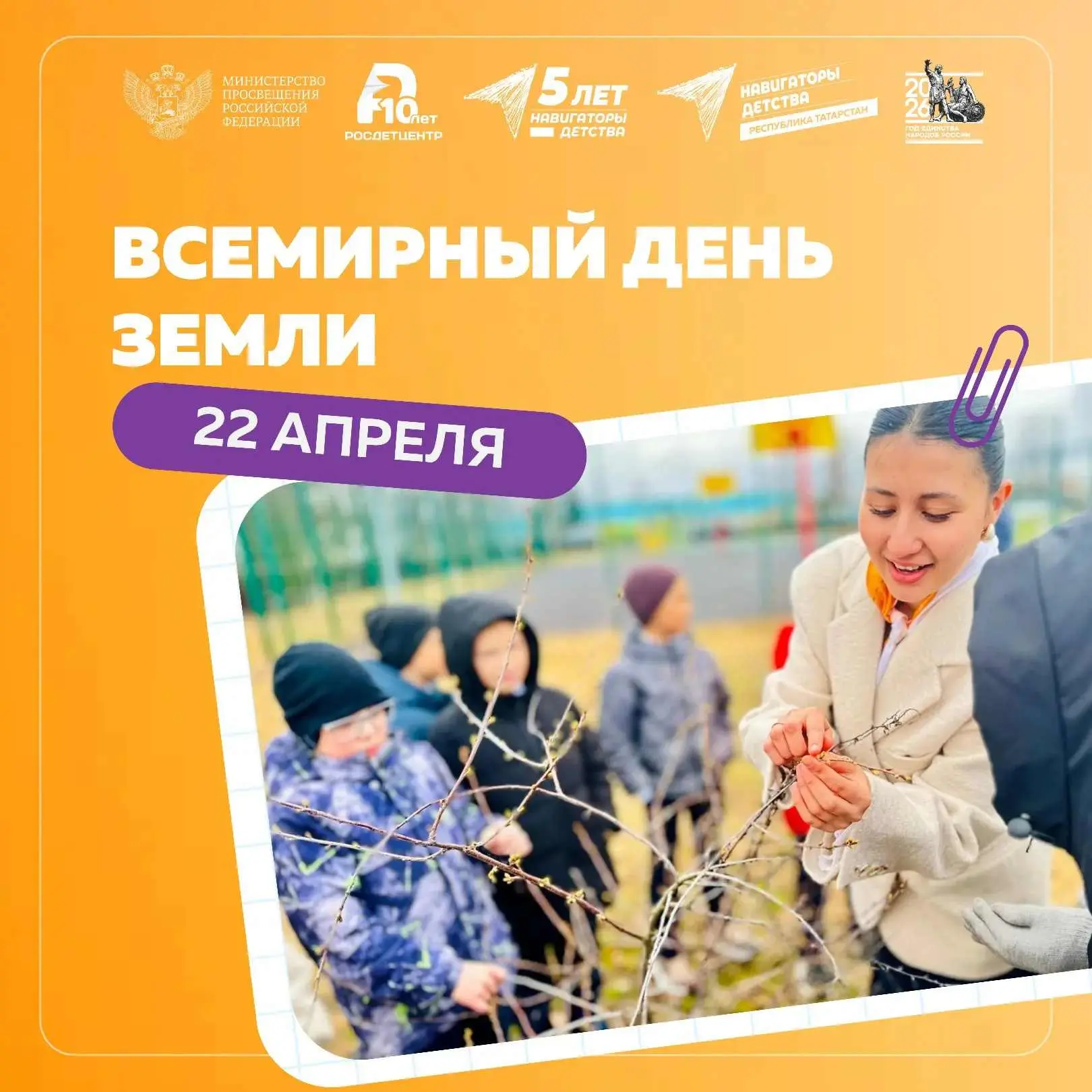Сегодня — особая дата, объединяющая миллионы людей по всему миру вокруг одной важной ид...