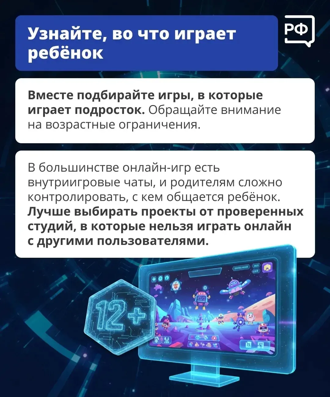 💻 Ваш подросток живёт в интернете? Имейте в виду, что там его могут подстерегать вполне реальные мон