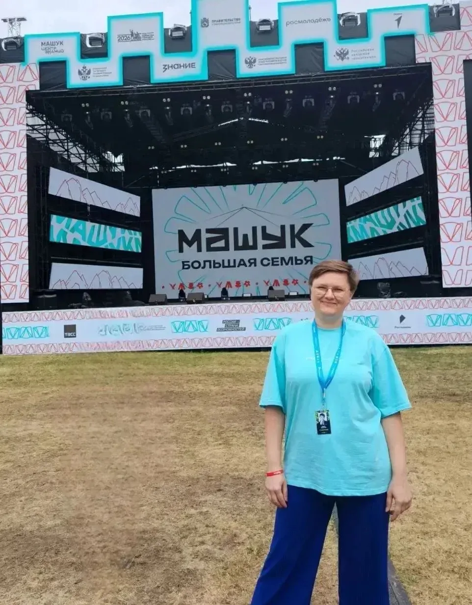 Учитель из села Орловка стала участницей Всероссийского форума «Машук»