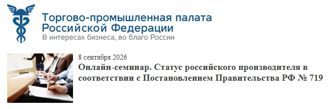 Министерство экономики Республики Татарстан приглашает Вас принять участие в практическ...