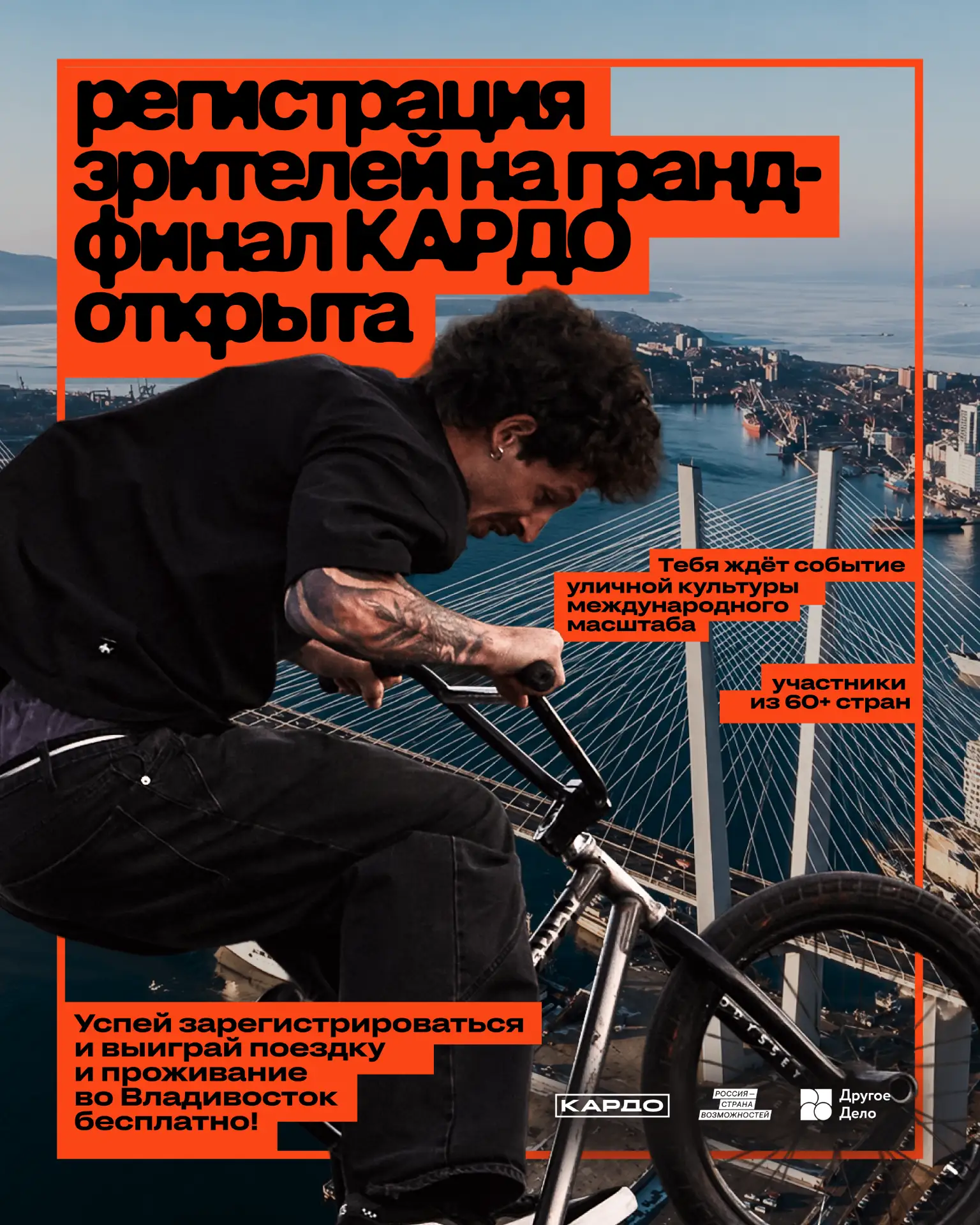 🚀 Уличная культура объединяет!