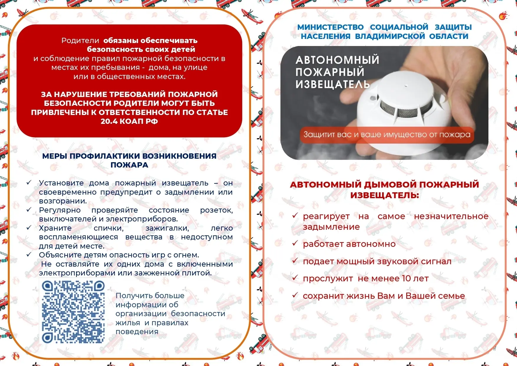 🔥Автономный дымовой пожарный извещатель (АДПИ) защитит вас и ваше имущество от пожара
