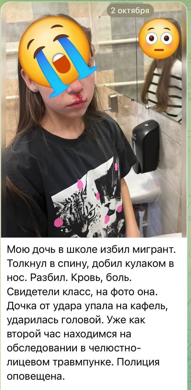 В Петербурге мигрантёныш в школе избил девочку
