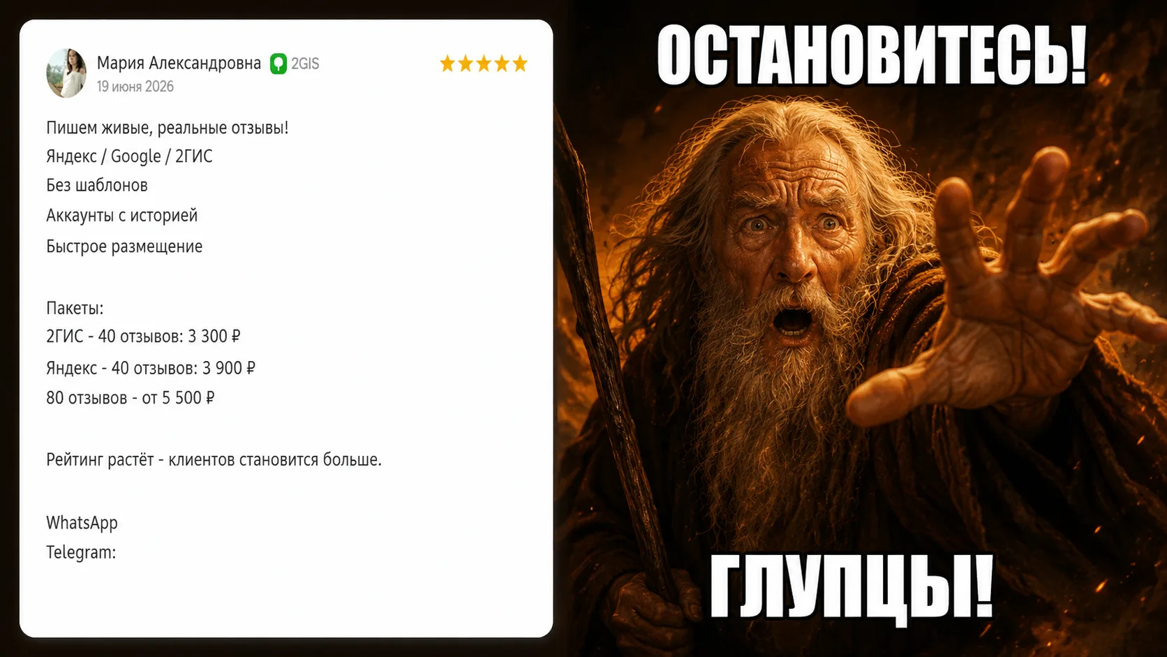В 2ГИС сейчас начался отдельный вид прекрасного — массовые публикации отзывов, в которы...