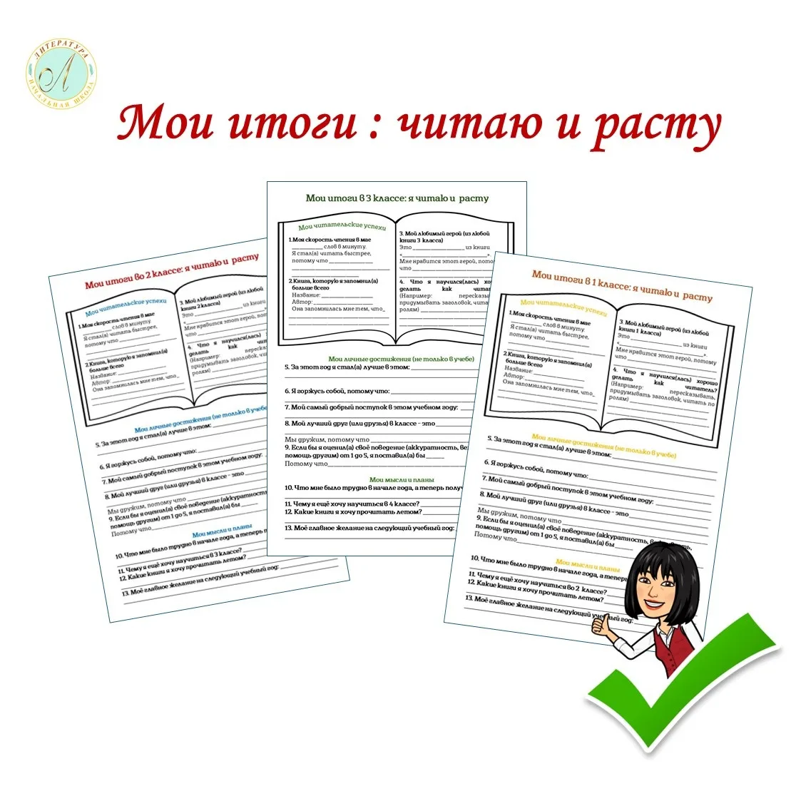 Итоги года: «Читаю и расту»