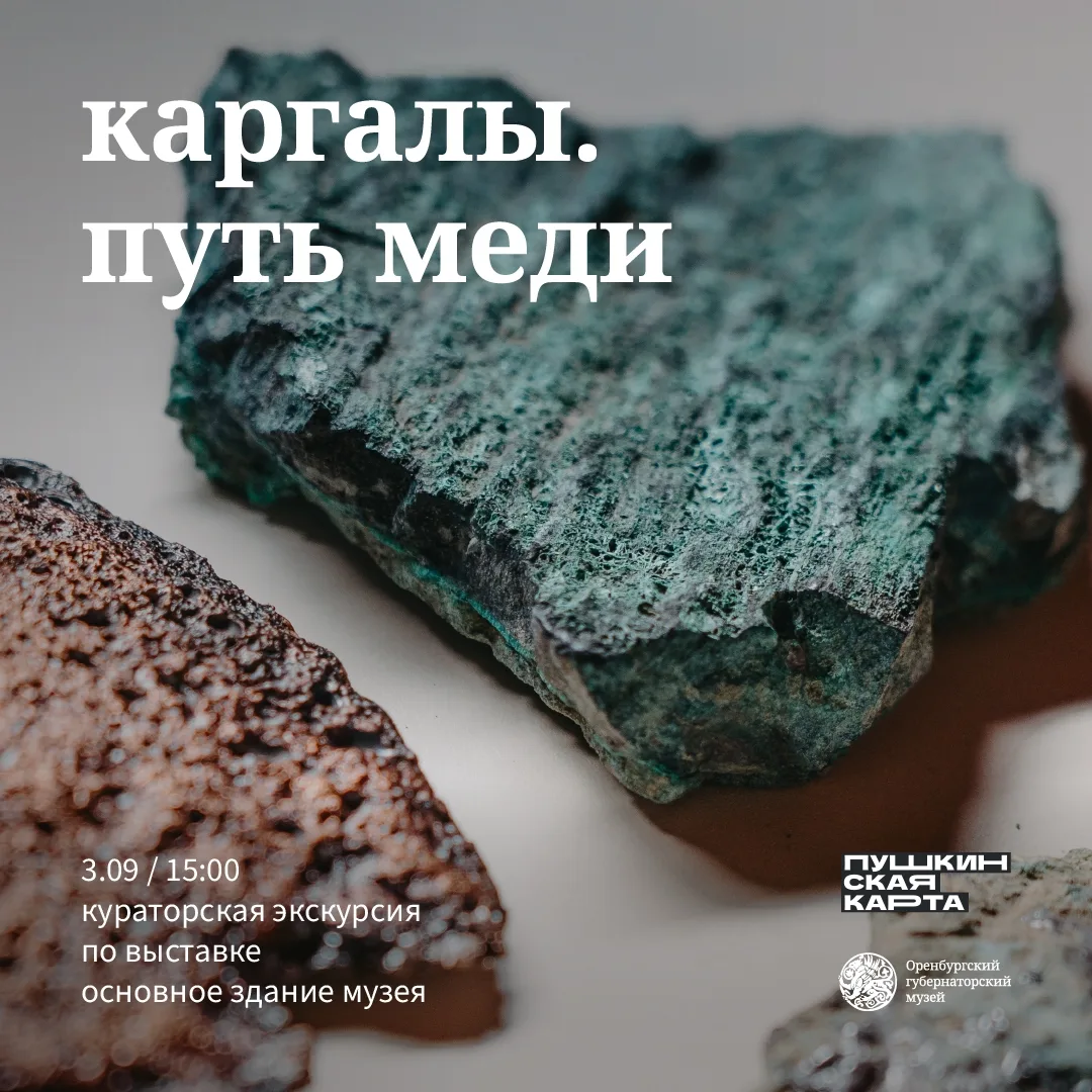 Приглашаем на кураторскую экскурсию заведующего научно-экспозиционным отделом музея Дми...