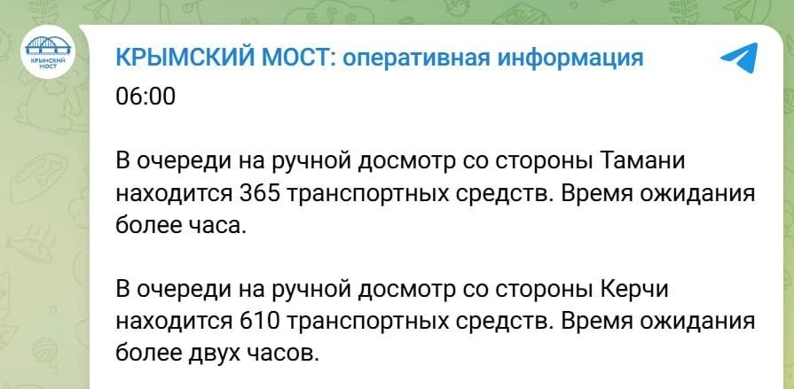 ⚡️В очереди на крымский мост скопилось около тысячи авто, — инфоцентр.

По данным СМИ, вчера его пер