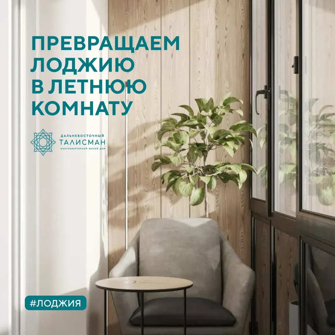 Весна и лето — время использовать каждый метр с удовольствием. Даже если вы не планируе...