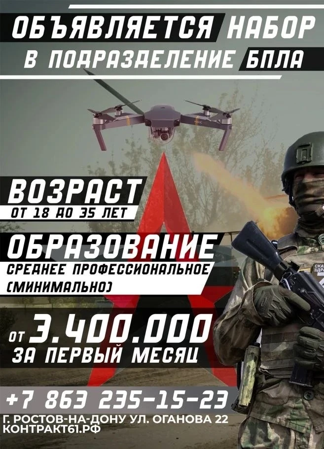 ❗️Открыт набор в подразделения беспилотных войск.