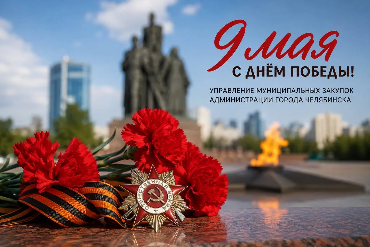 🙌🏻 С Днём Победы!