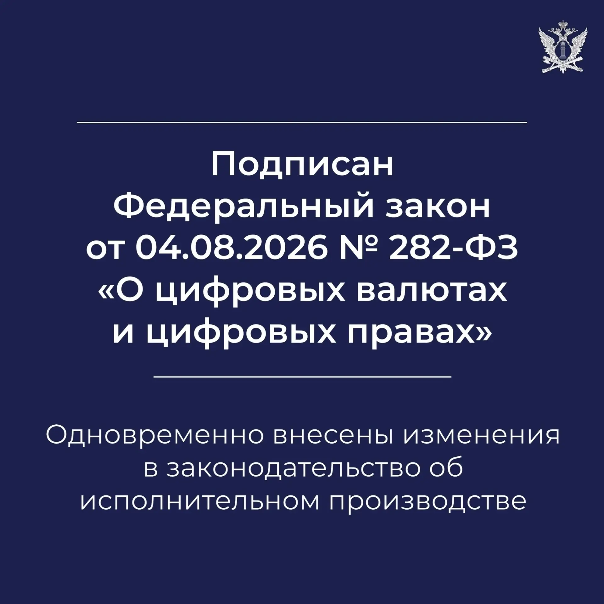 📄 С 1 сентября 2026 года вступают в силу изменения, которые расширяют возможности суде...