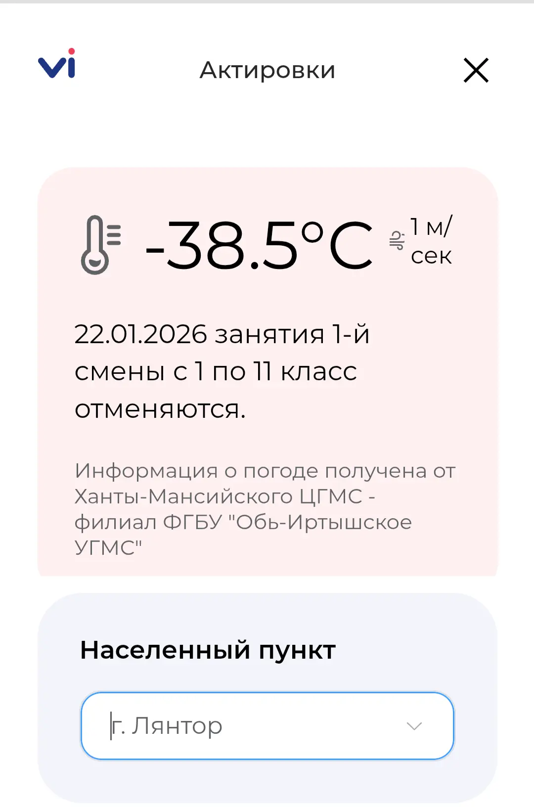 Информация по актировке