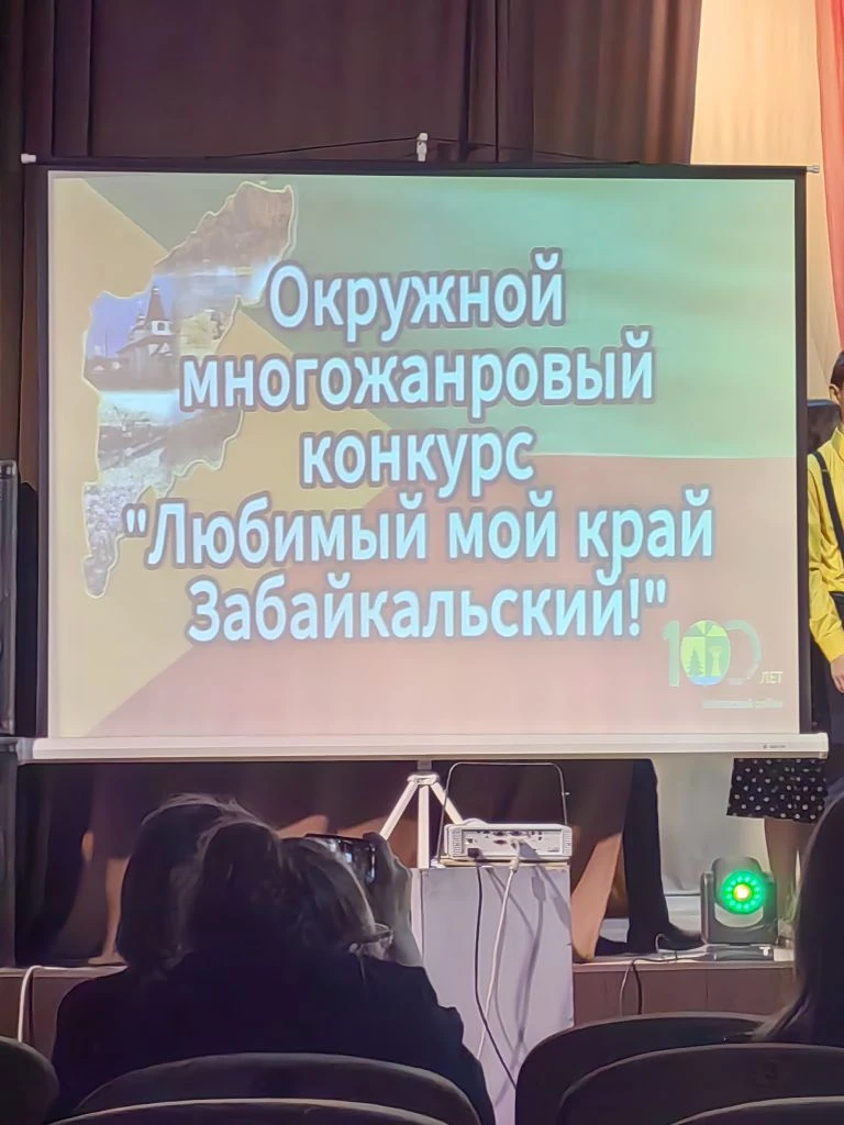 01.03.26 в СДК Ингода прошел окружной многожанровый конкурс "Любимый мой край Забайкаль...