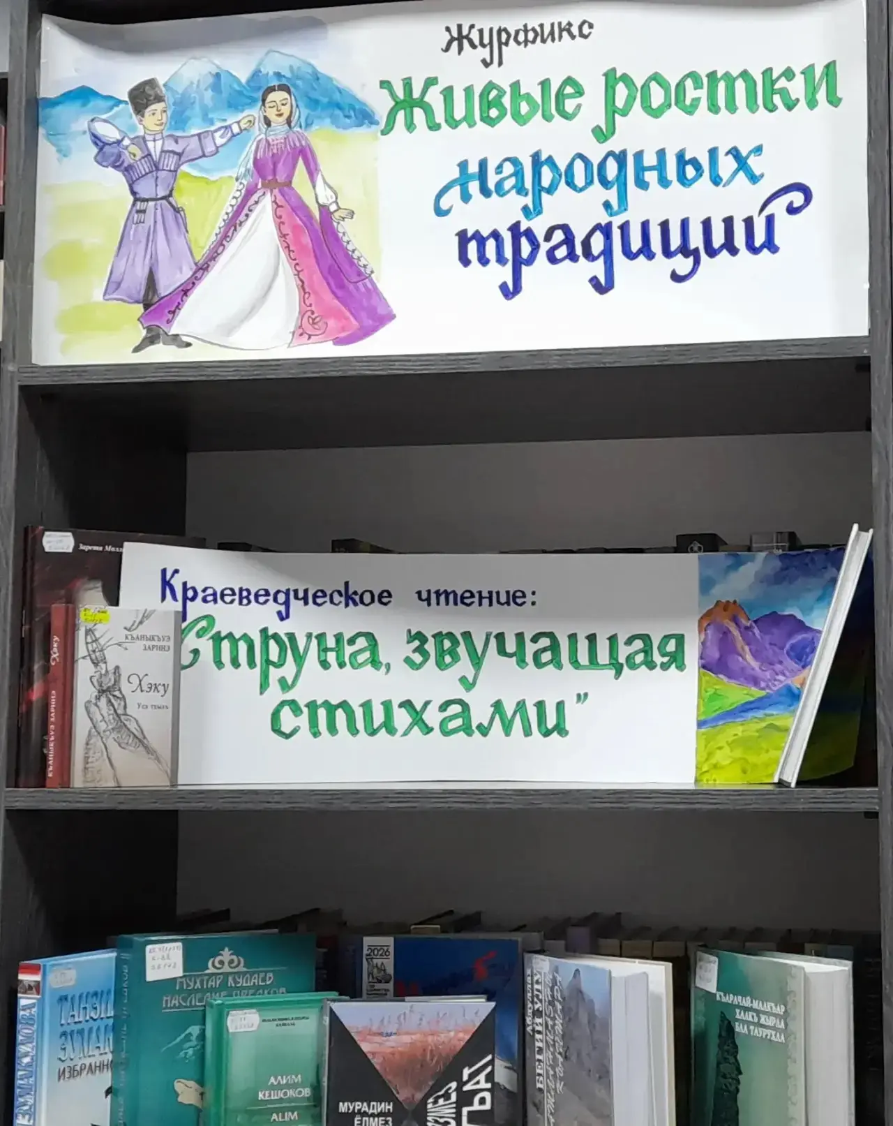 В преддверии Международного женского дня в центральной библиотеке им. С. Отарова прошел литературный