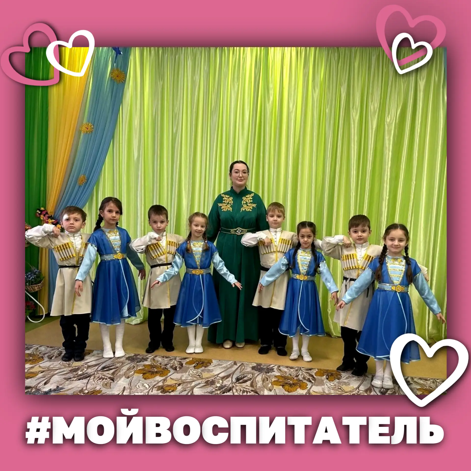 🩷 В рамках Года дошкольного образования мы запустили особую серию публикаций о людях, чьё сердце нав