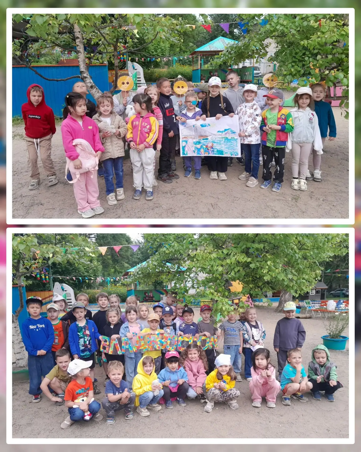🔹С праздником, любимый Владивосток!🎉🎂

 🔹Ко Дню города наши дети создали целый мир, наполненный 