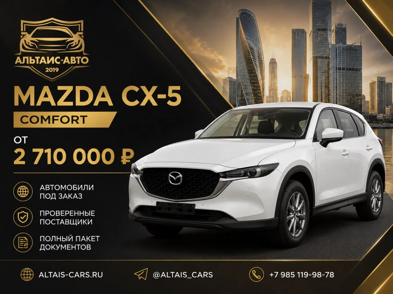 🚘 Mazda CX-5 2025 | 2.0 | автомат | Новая | Под заказ из Китая🇨🇳