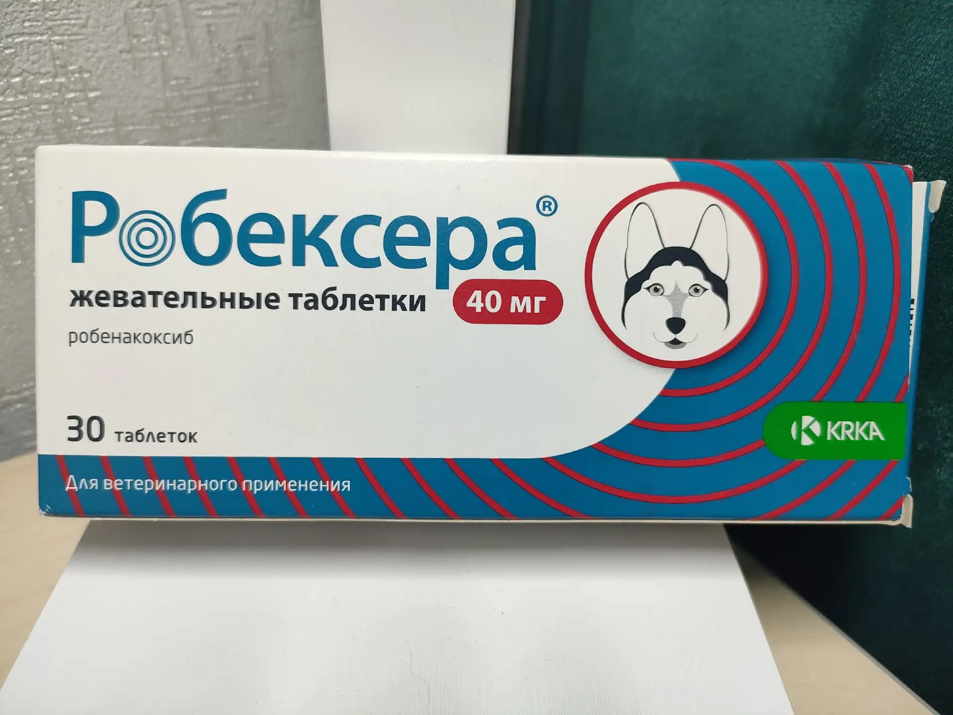 Добрый день! Отдам обезболивающий препарат для животных Робоксера 40 мг, 24 шт в упаков...