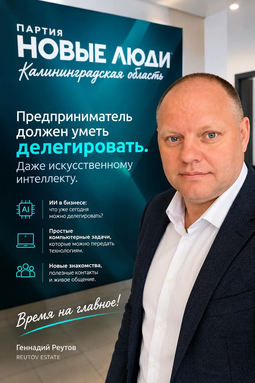 🤖 Предприниматель должен уметь делегировать. Даже искусственному интеллекту.
