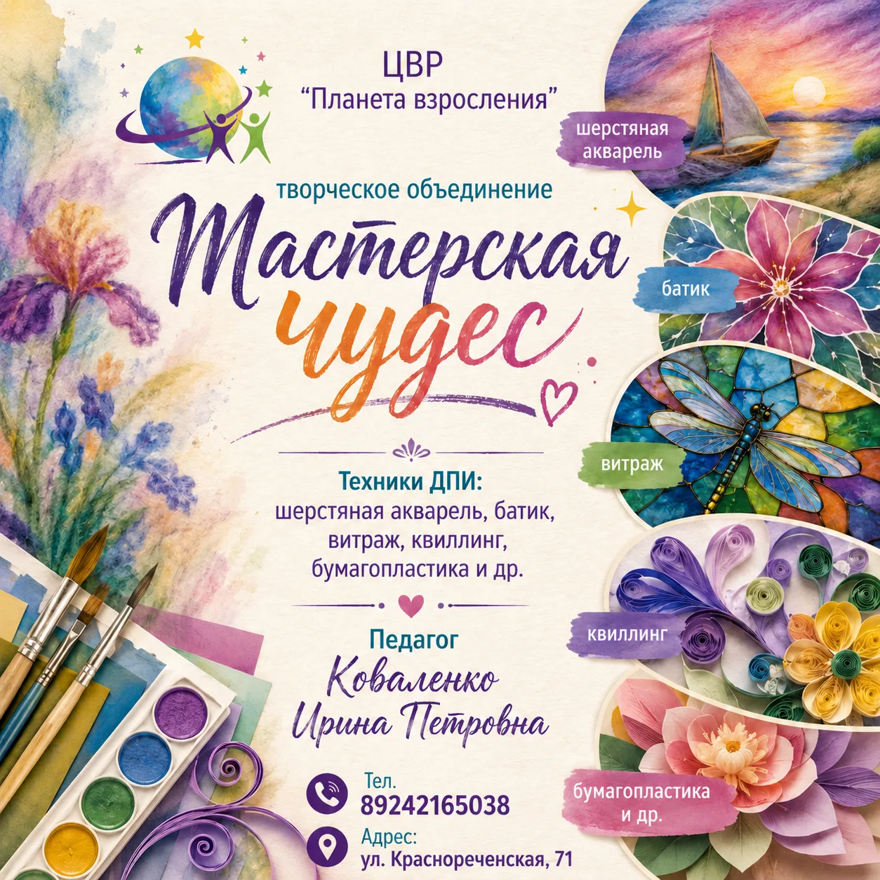 Начинается набор на Новый 2026/2027 учебный год!!! 

Дети участвуют в Краевых и городских конкурсах,