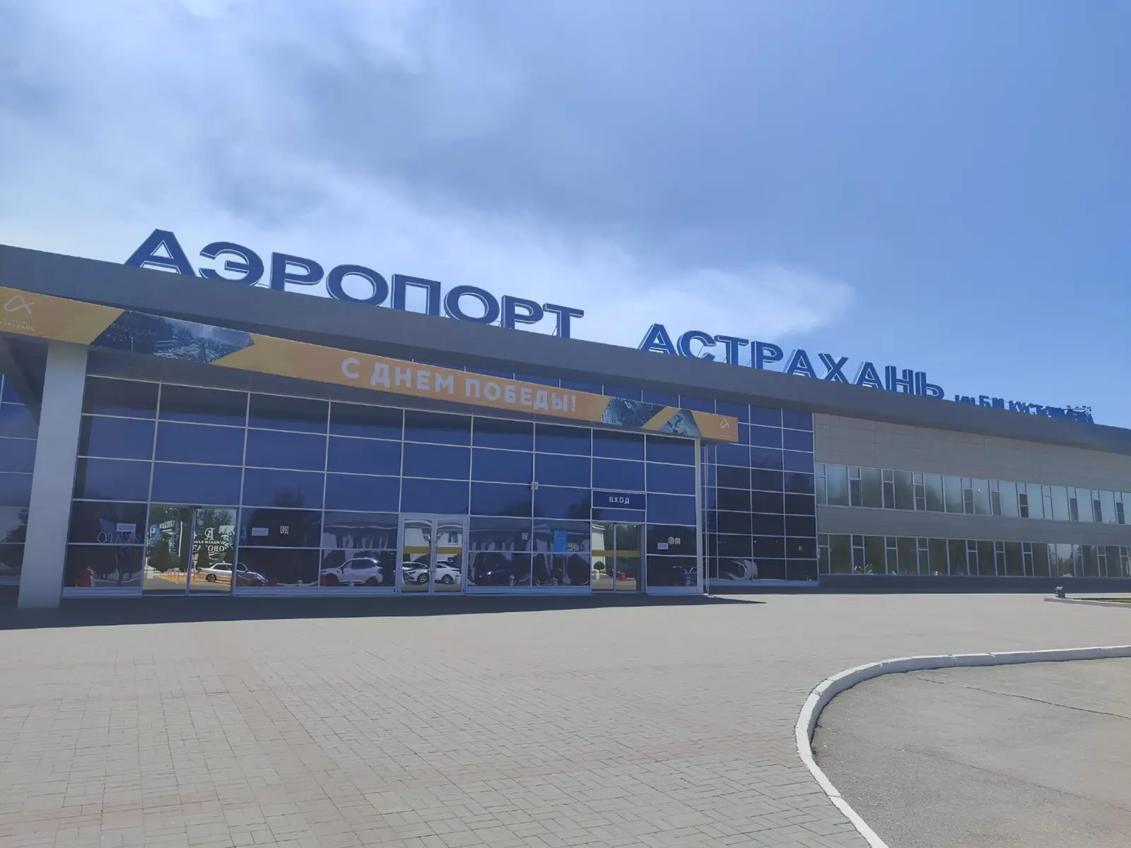 В аэропорту Астрахани задержали несколько авиарейсов