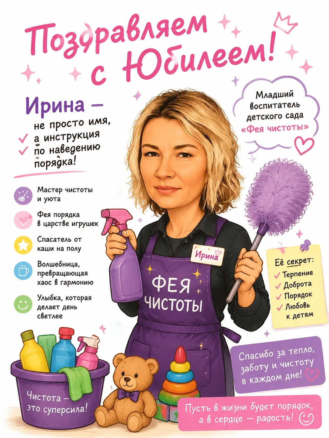 Уважаемая Ирина Геннадьевна!✨