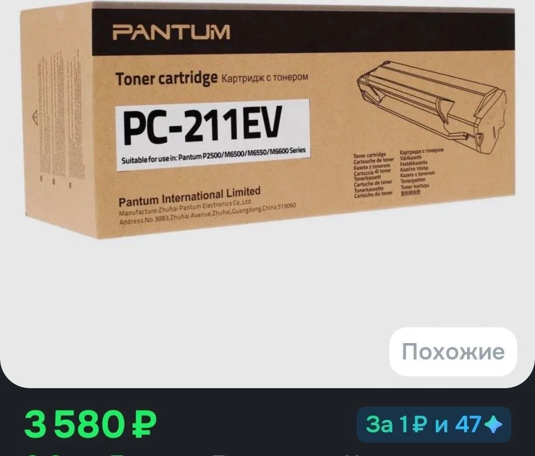 ✅ ОТКРЫТО ДЛЯ БРОНИРОВАНИЯ

Картридж для принтеров  Pantum PC-211EV / PC-211P

Характеристики: 
- 16