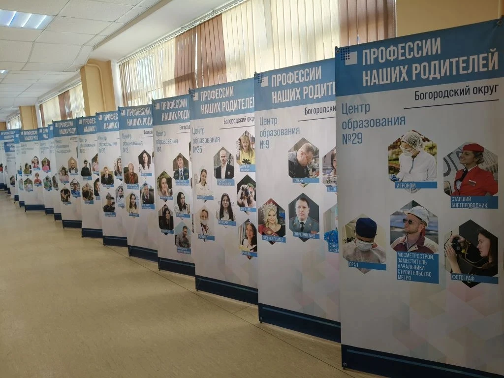 25 марта в ЦО «Богородский» прошёл региональный форсайд-слёт «Методический импульс: Смыслы. Идеи. Де