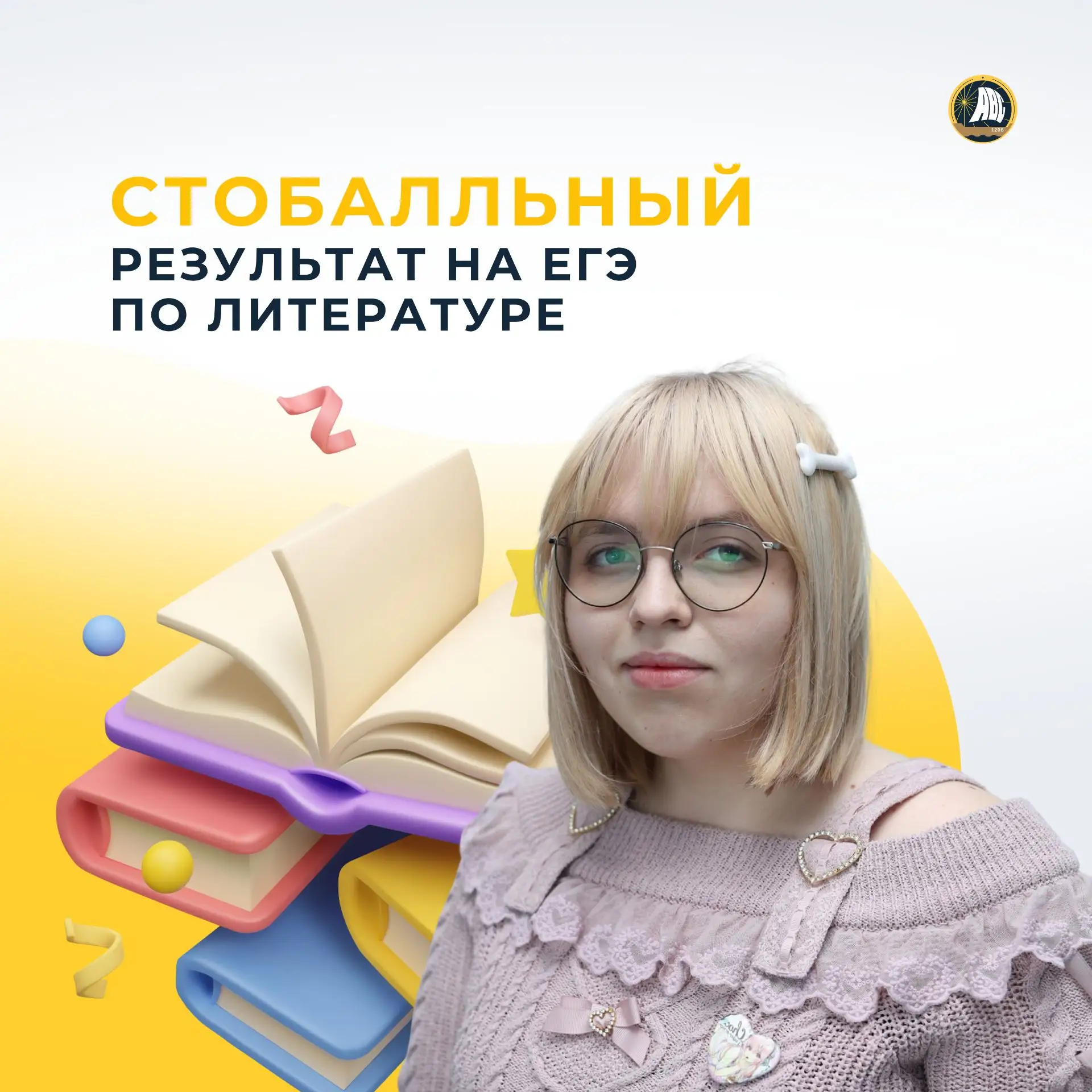 #ТалантливыеДетиМосквы | Ещё одна заветная сотка! 💯📚

Гордимся выпускницей 11С корпуса 1 Софьей, к