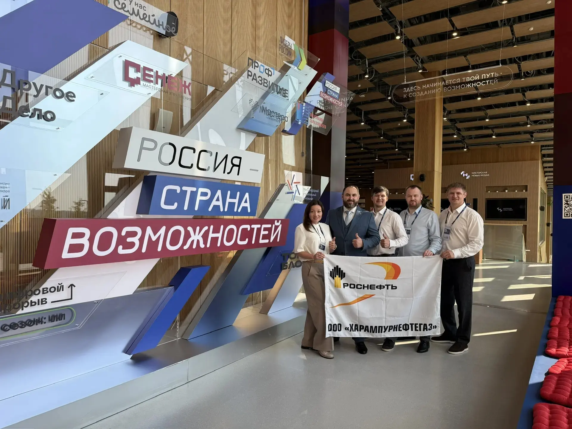 Команда «Харампурнефтегаза» вышла в финал конкурса «Лидеры России» и уже сегодня в Моск...