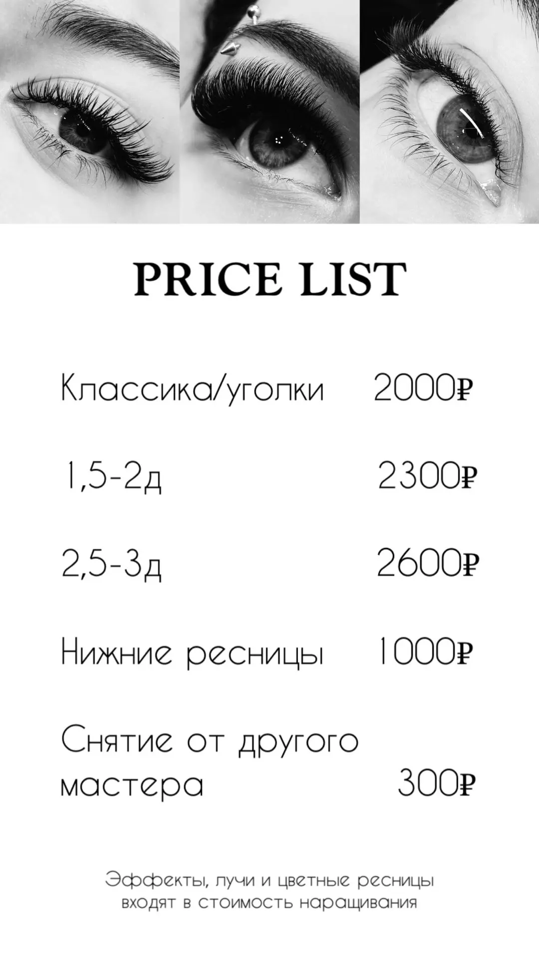 📍Калинина 41б салон «Про Образ»