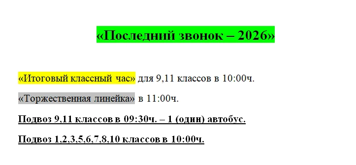 Медиа публикации