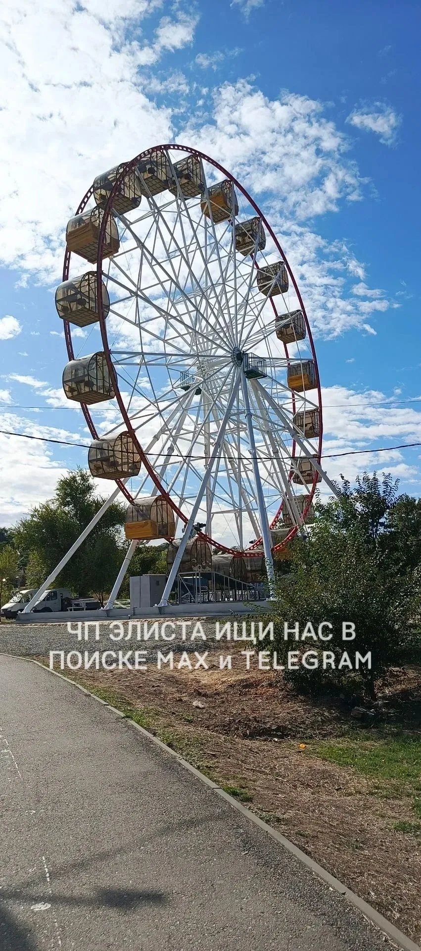 Колесо обозрения в Дружбе уже выглядит готовым, но пока не крутится.