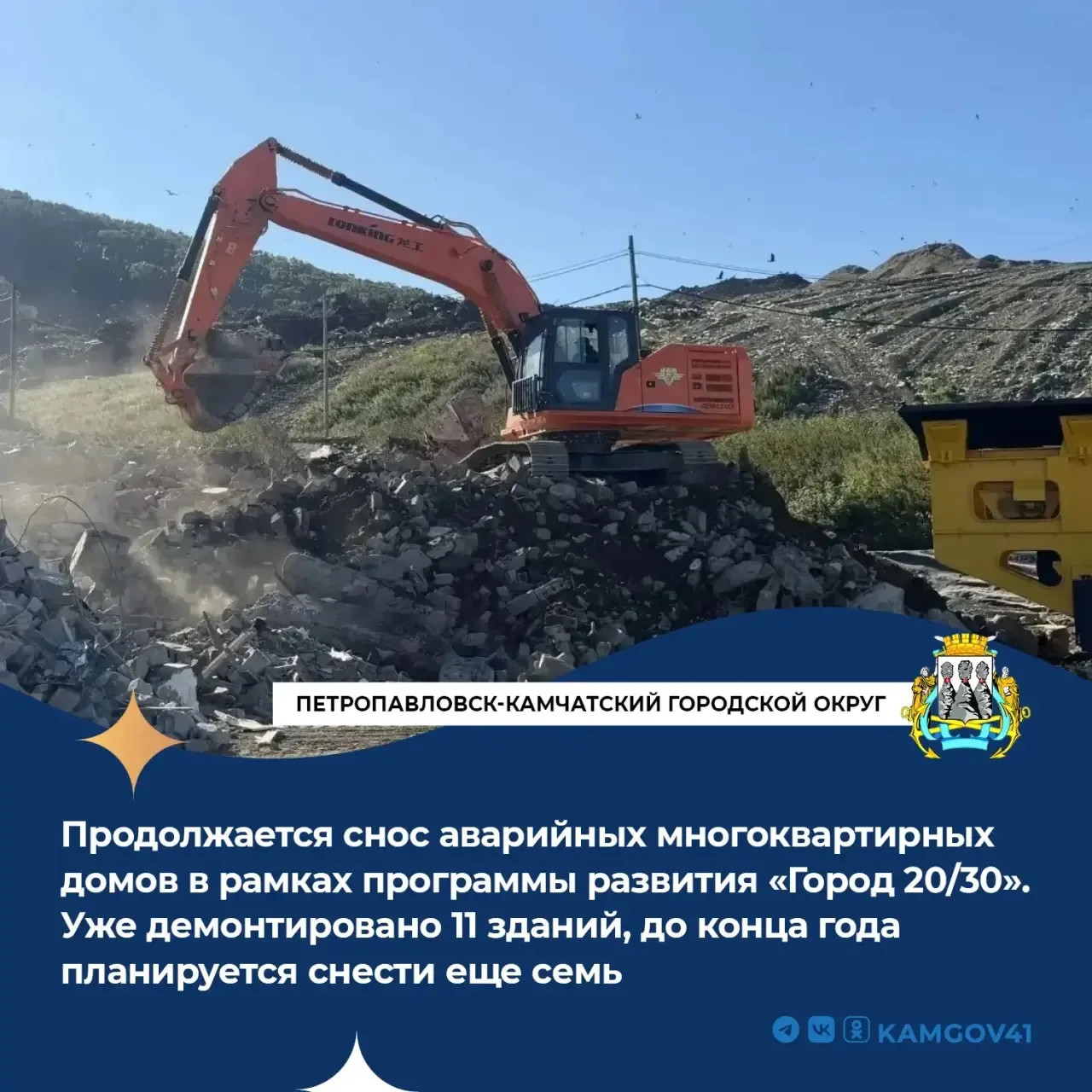 Новости районов Камчатки за прошедшую неделю.