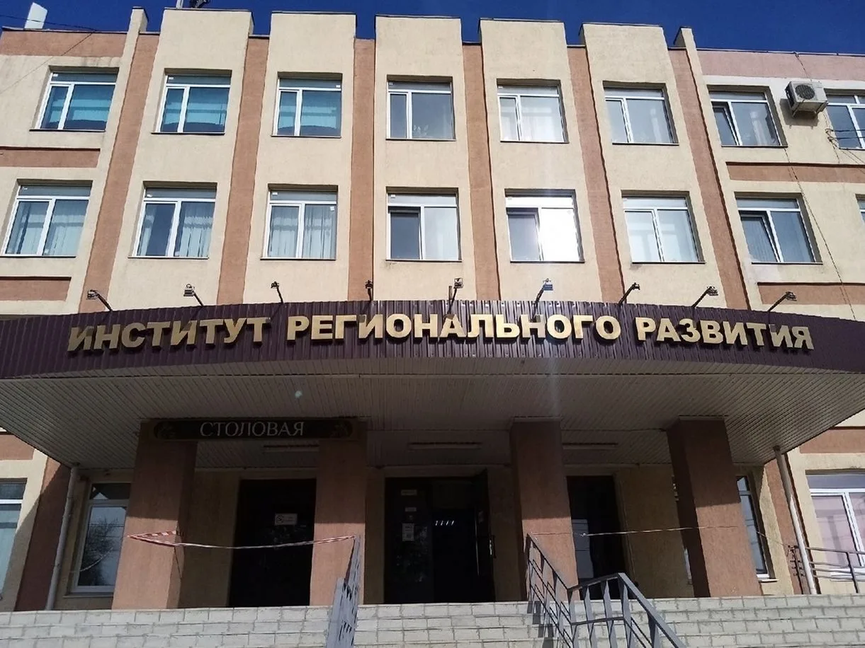🎓 В Институте регионального развития Пензенской области проводится набор на курсы повы...
