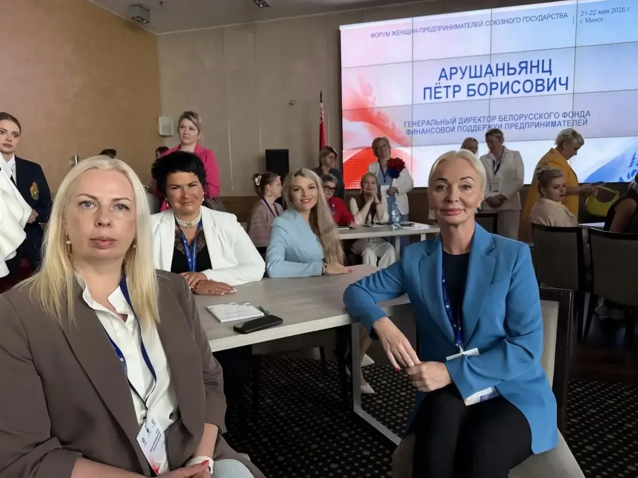Представительницы Лобни приняли участие в женском форуме Союзного государства в Минске  Председатель