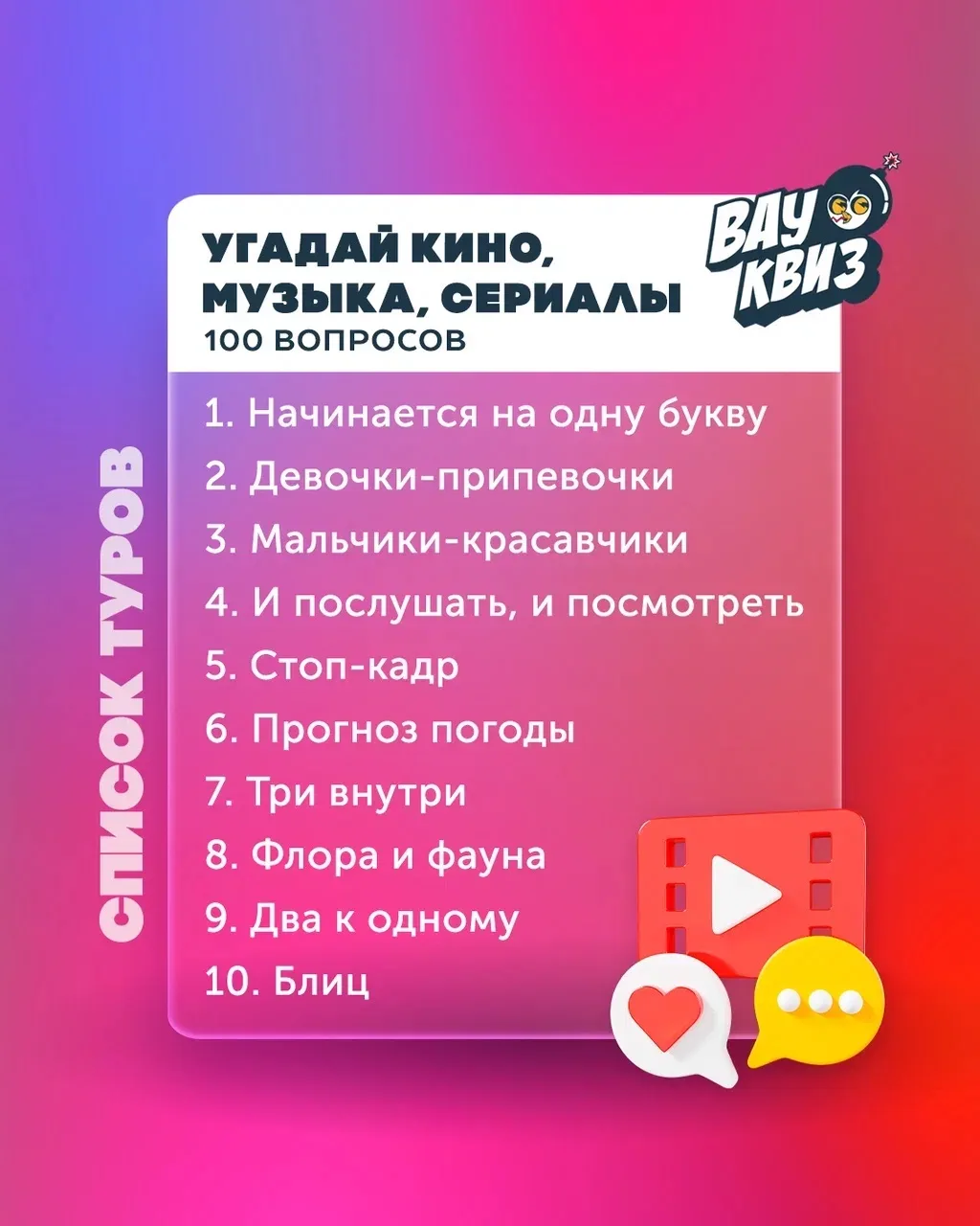 Играем завтра💥