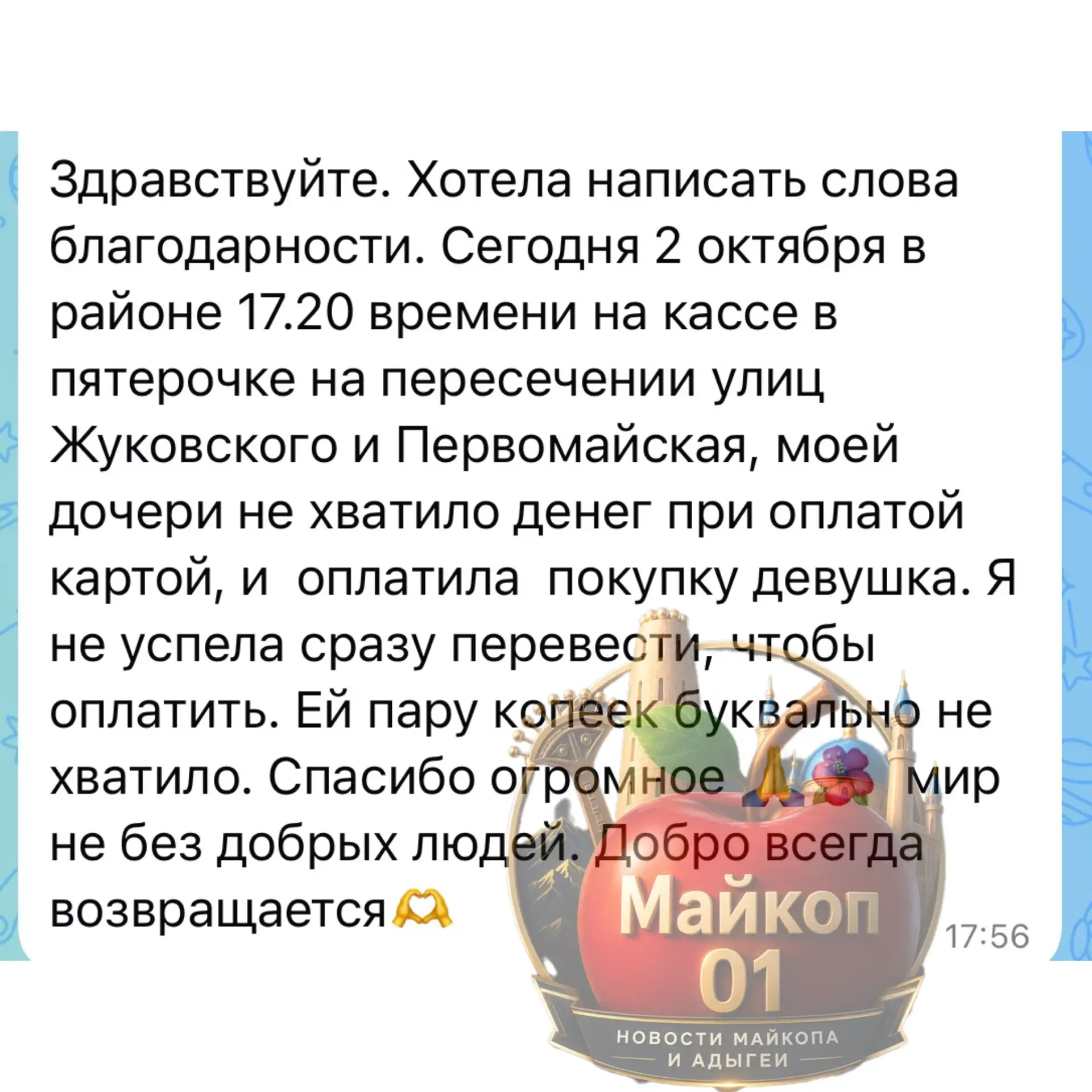 Подписаться ✅ - http://MAX.ru/maykop_01